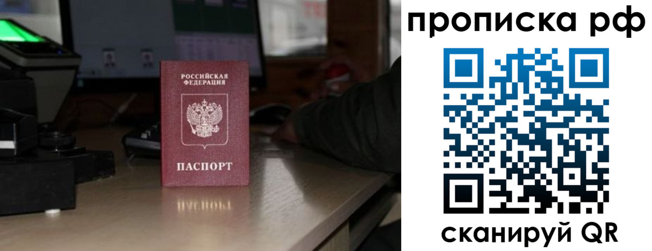 найти адрес прописки в Крыму