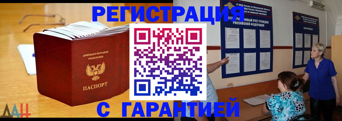 постоянная регистрация по месту жительства в Крыму