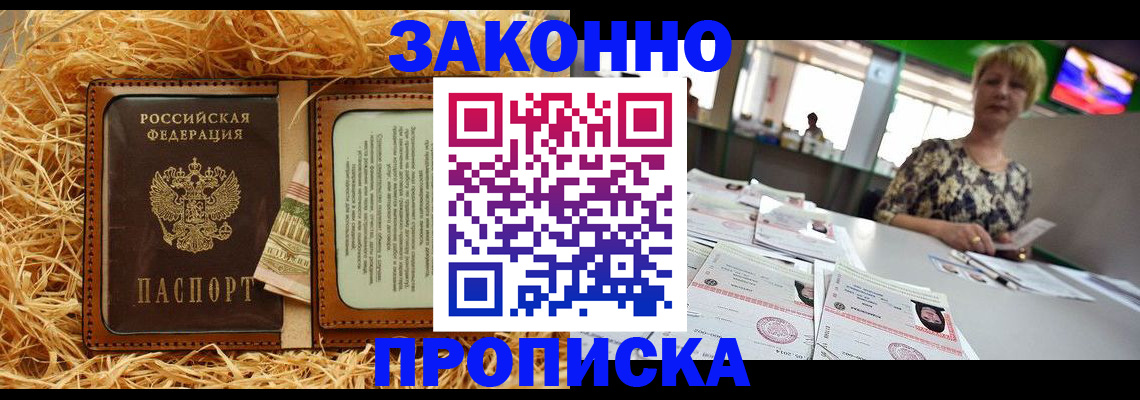 временная регистрация для всех в Крыму