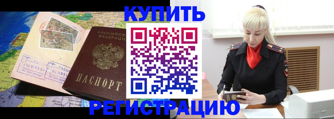 регистрация для работы в Крыму