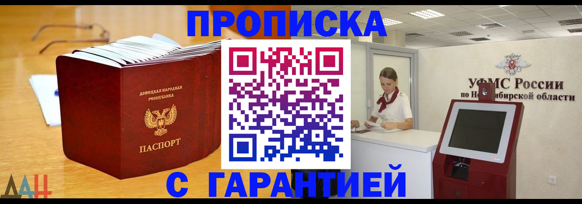 прописка иностранных граждан в Крыму