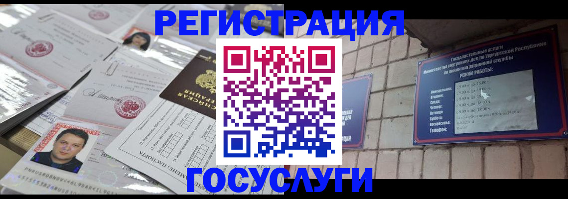 прописка в Крыму