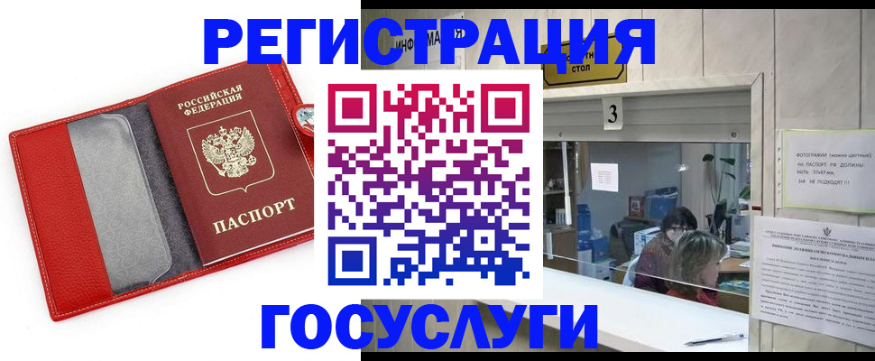 временная прописка в Крыму