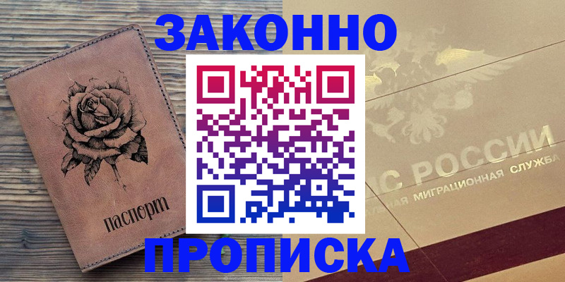 регистрация для школы в Крыму