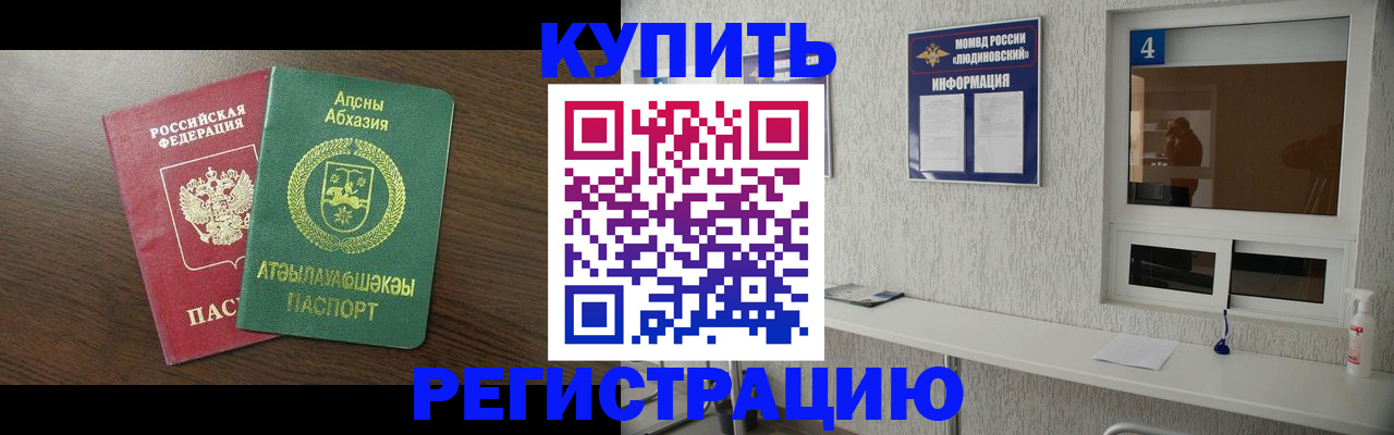 подбор жилья для регистрации по РВП в Крыму