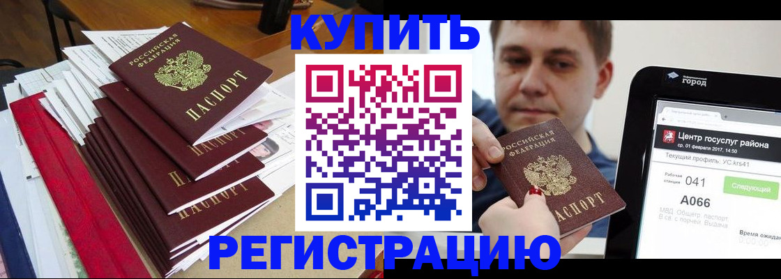 временная регистрация госуслуги в Крыму